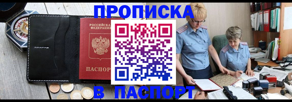 регистрация в Бологом