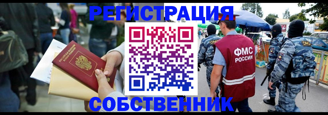 временная регистрация в Бологом