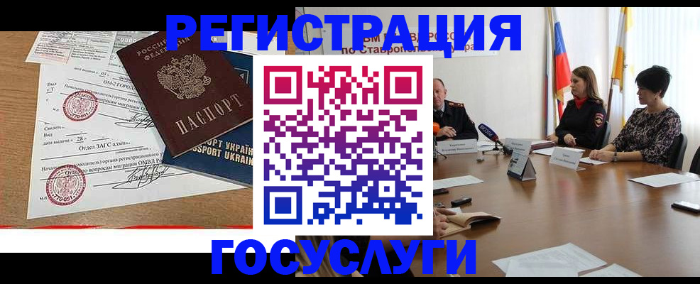 прописка паспорт в Бологом