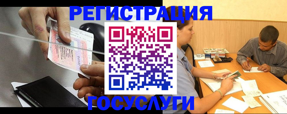 прописка для школы в Бологом