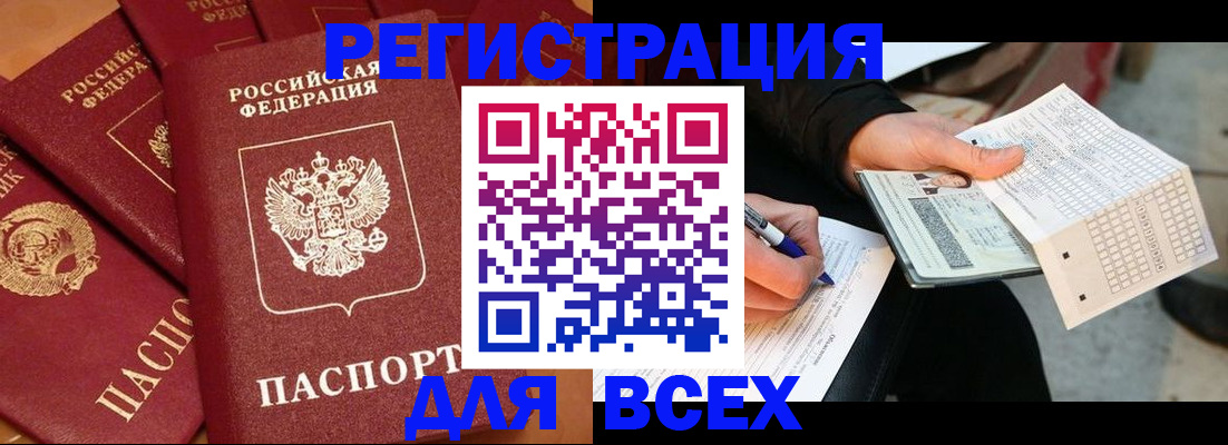прописка для школы в Бологом